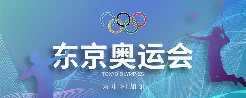 东京奥运会中国没有参加哪些项目